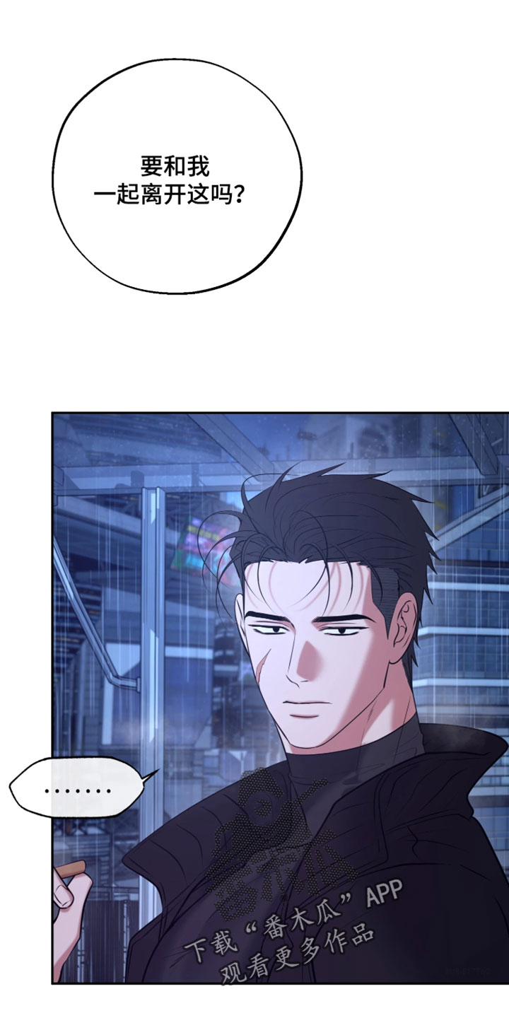幽灯信标漫画免费观看完漫画,第32章：我想离开这里1图