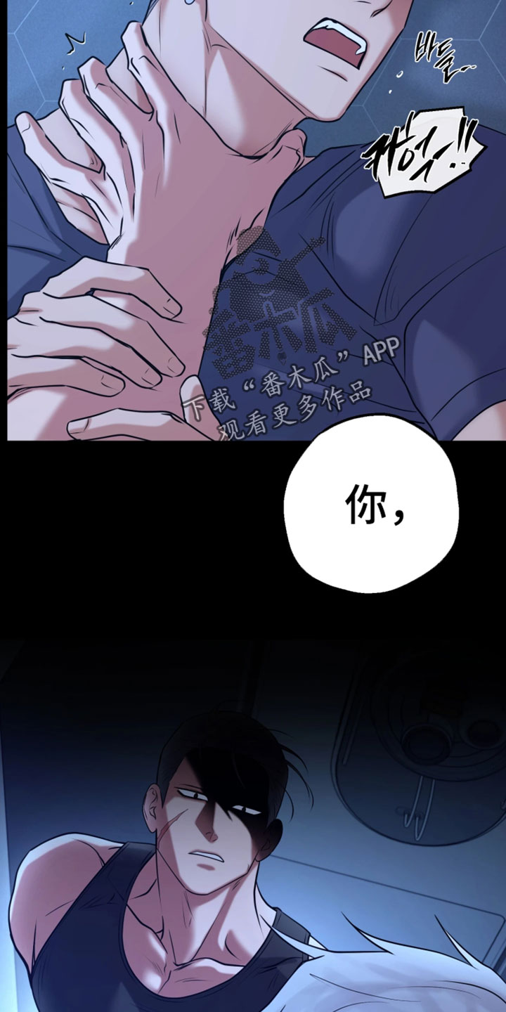 幽邃信标掉落物品漫画,第33章：你是谁1图