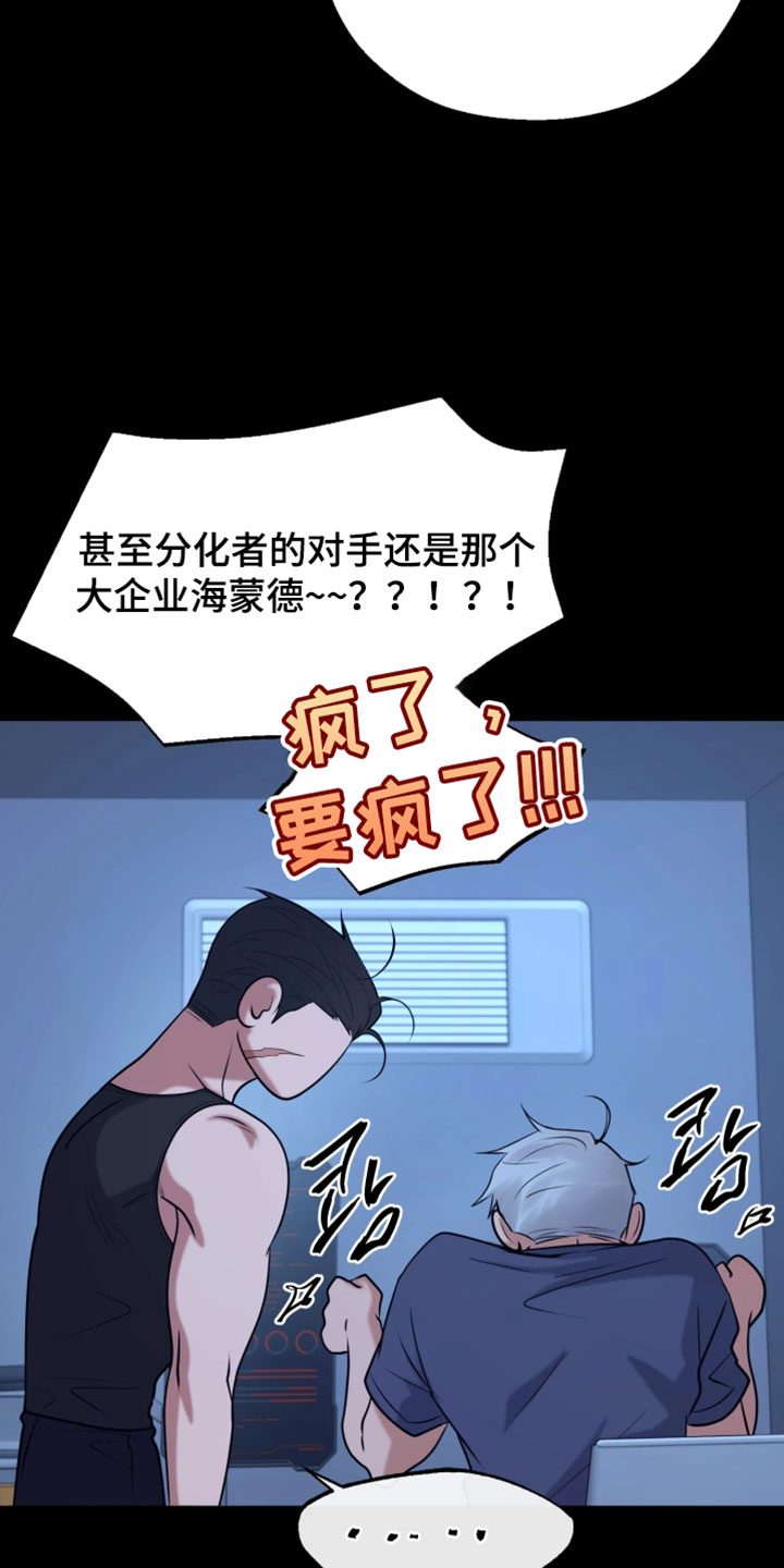 火炬之光信标幽邃打法漫画,第35章：你也来喝一杯2图