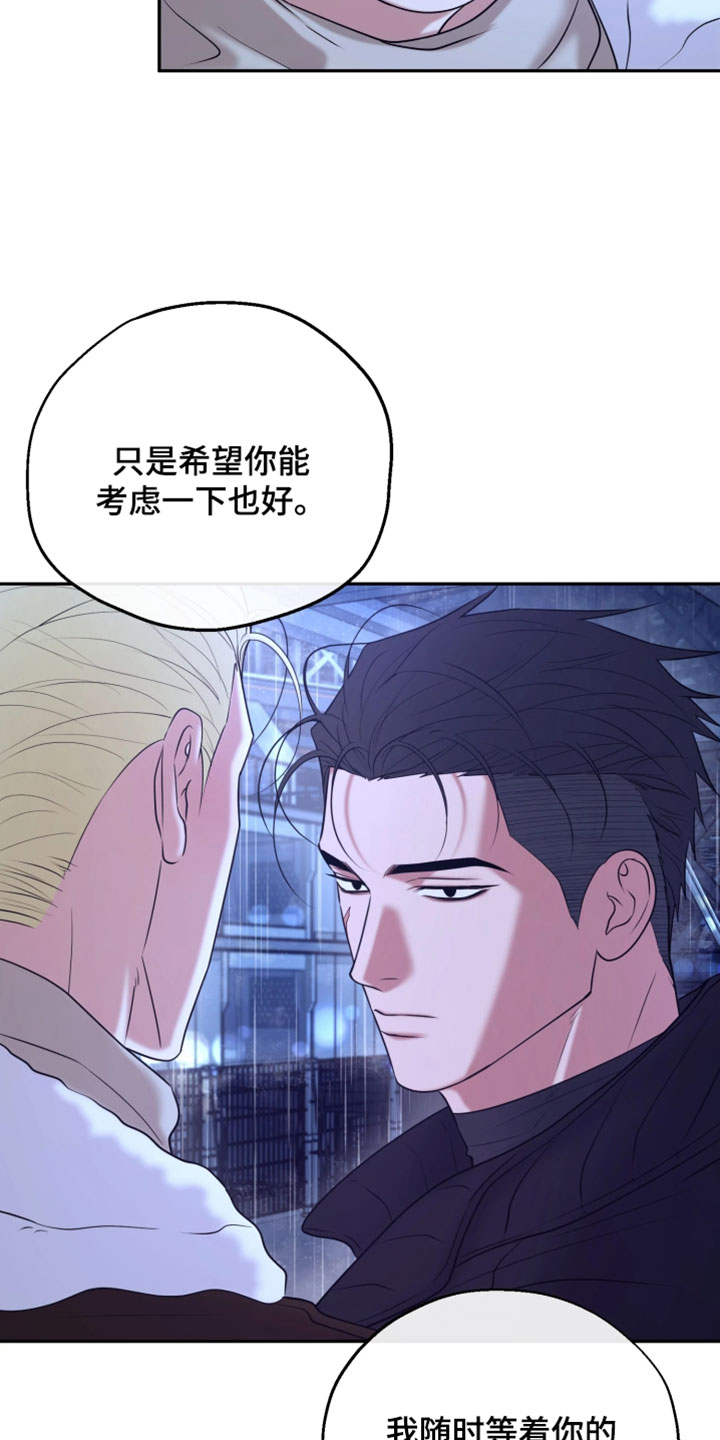 幽灯蕈除了鹤观还有哪里能采到漫画,第32章：我想离开这里1图
