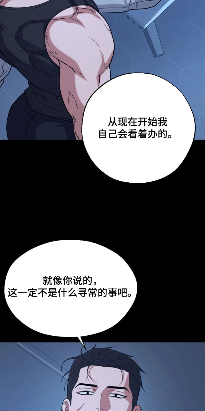 幽灯蕈除了鹤观还有哪里能采到漫画,第35章：你也来喝一杯1图