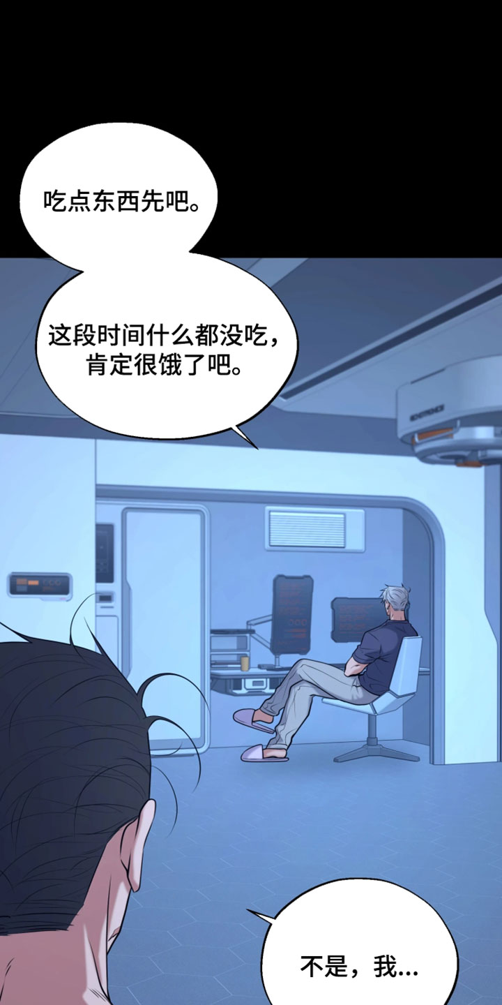 火炬之光幽邃信标劫车任务攻略漫画,第34章：你的名字2图