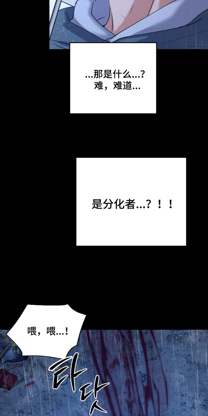 幽灯信标漫画免费观看完漫画,第33章：你是谁1图