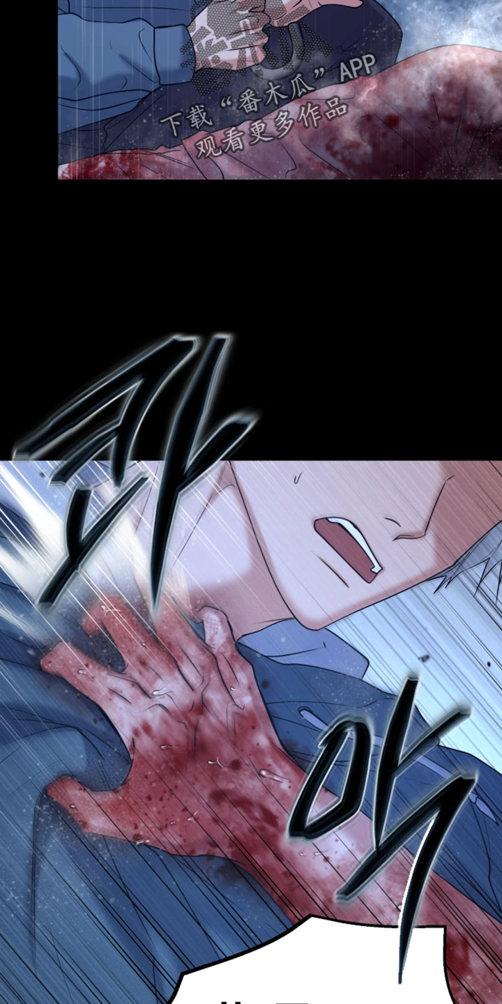 幽灯信标漫画免费观看完漫画,第33章：你是谁3图