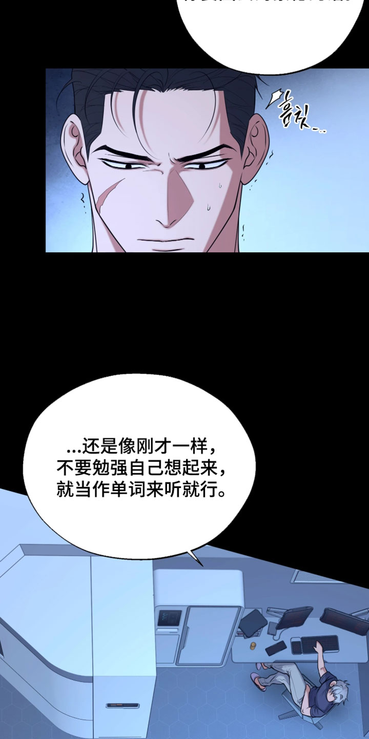 火炬之光幽邃信标劫车任务攻略漫画,第34章：你的名字1图