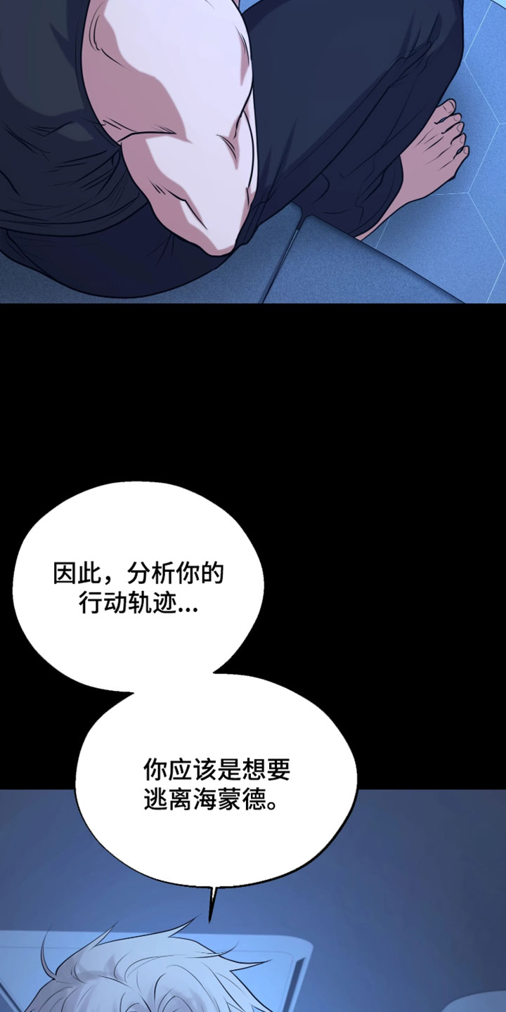 火炬之光幽邃信标劫车任务攻略漫画,第34章：你的名字4图