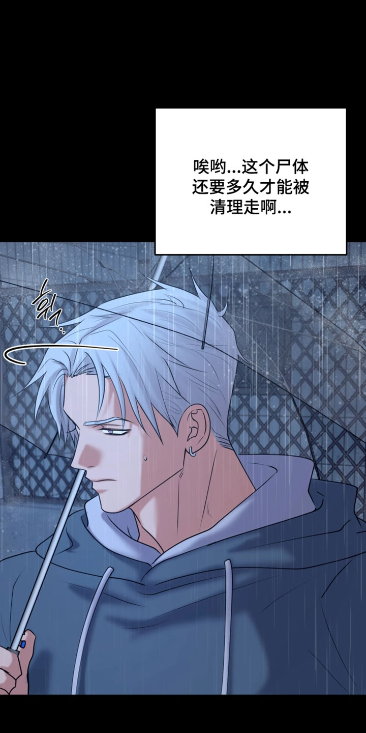 幽灯信标漫画免费观看完漫画,第33章：你是谁3图