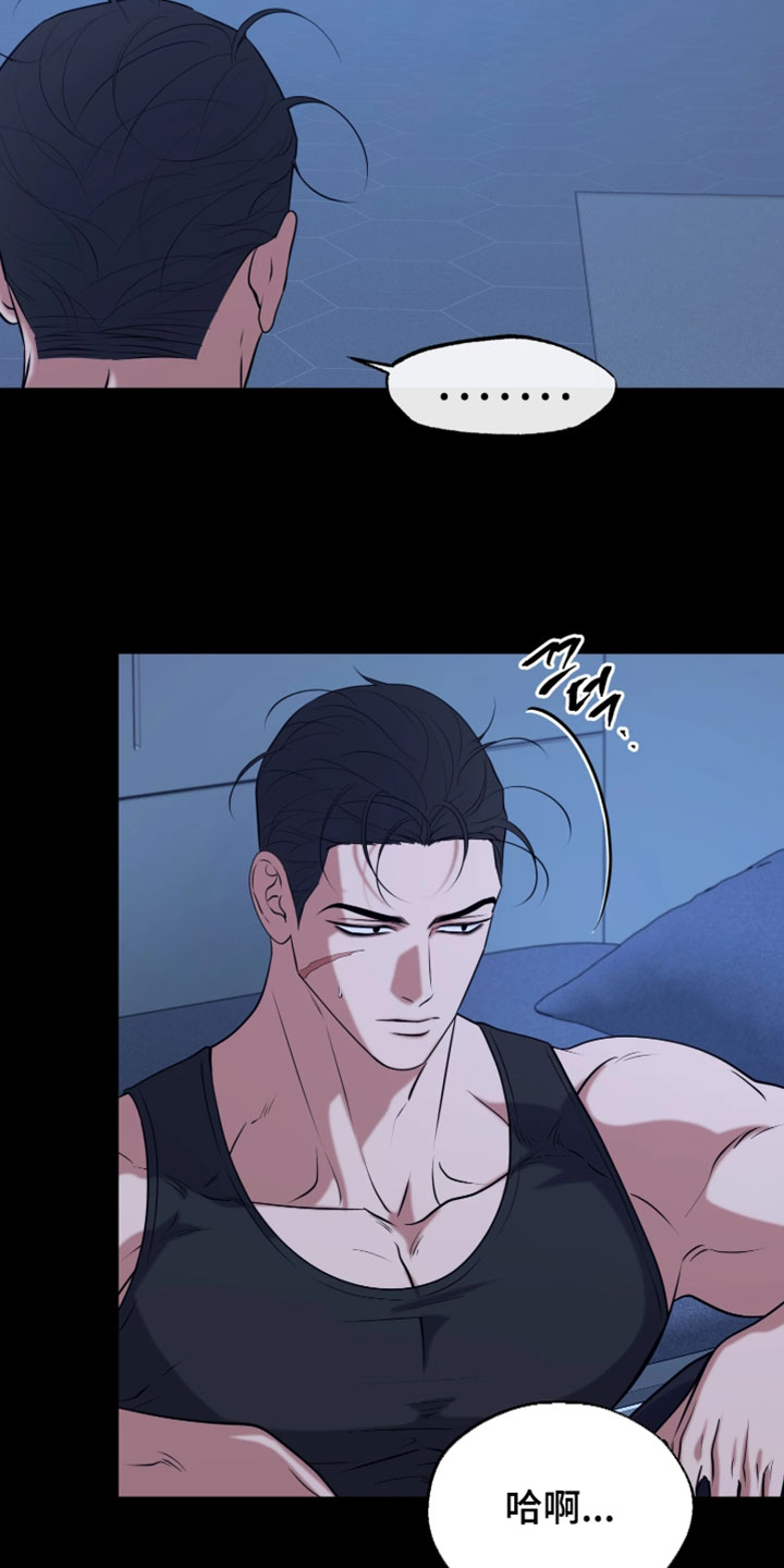 幽灯信标漫画免费观看完漫画,第34章：你的名字5图