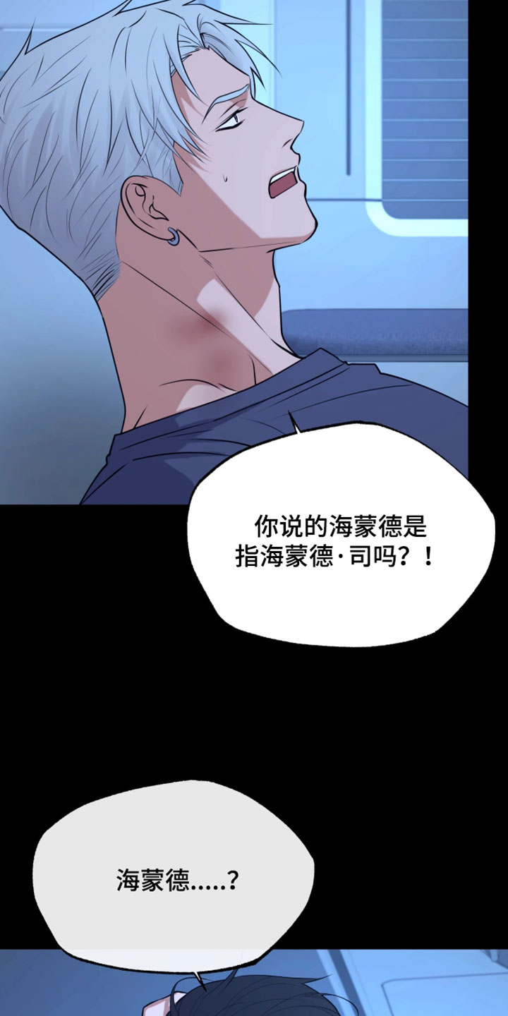 幽灯蕈除了鹤观还有哪里能采到漫画,第34章：你的名字2图
