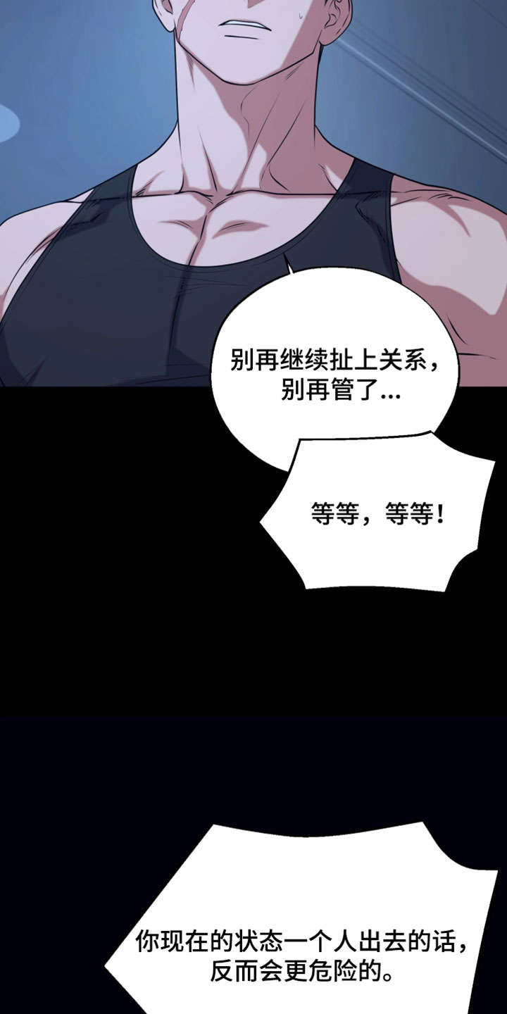 幽灯蕈除了鹤观还有哪里能采到漫画,第35章：你也来喝一杯2图