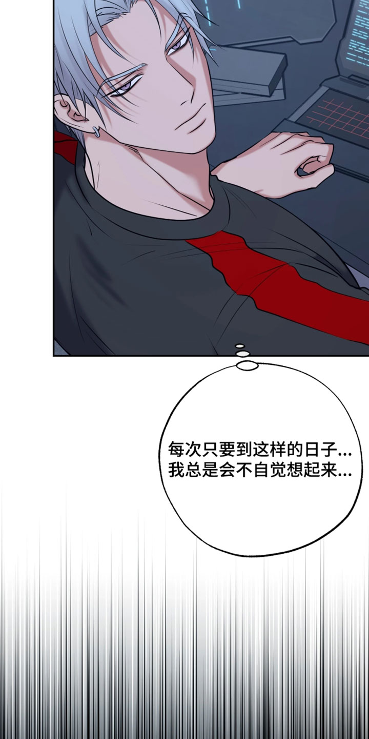 幽邃信标掉落物品漫画,第32章：我想离开这里5图