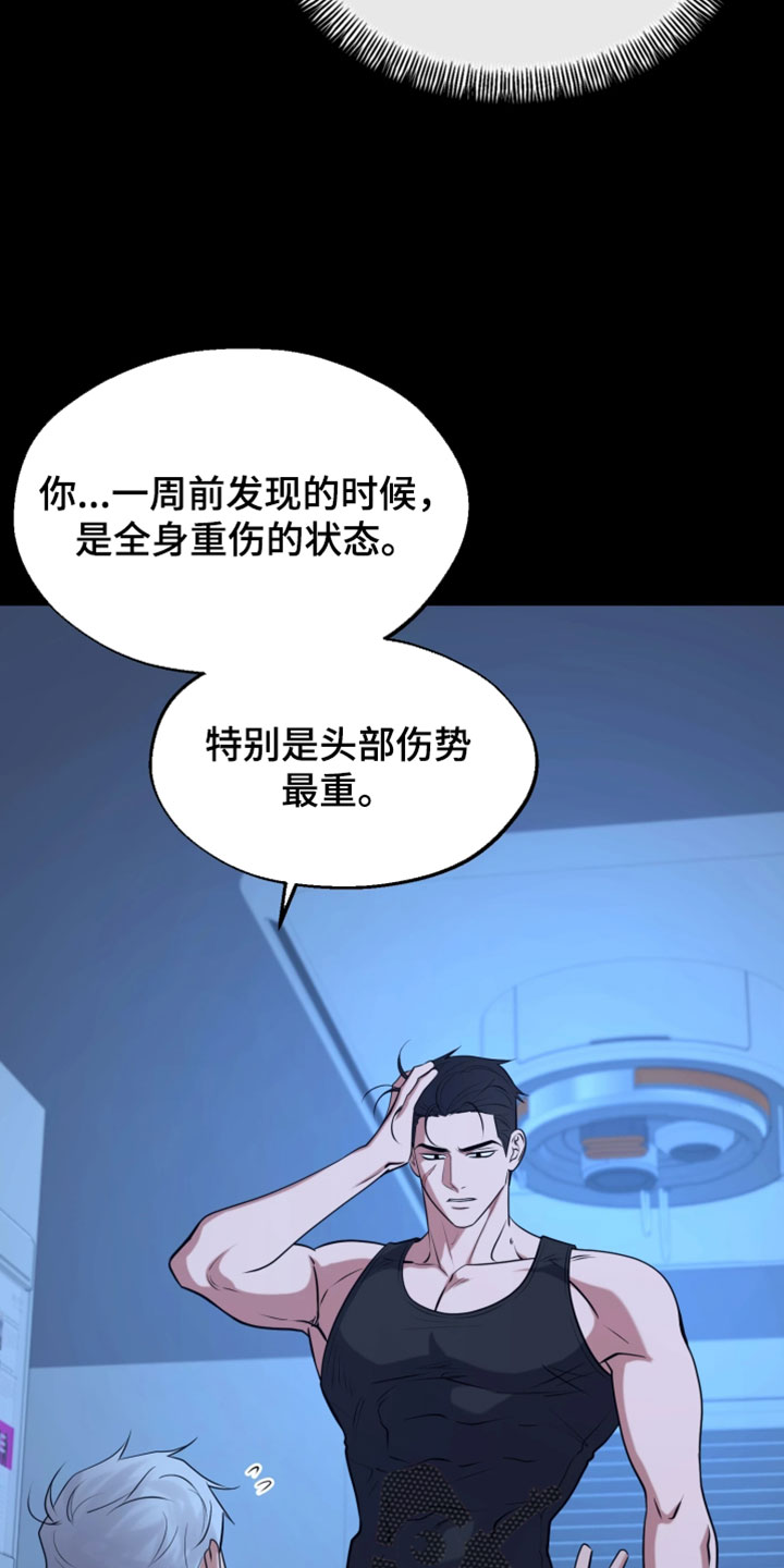 幽灯信标漫画免费观看完漫画,第34章：你的名字5图