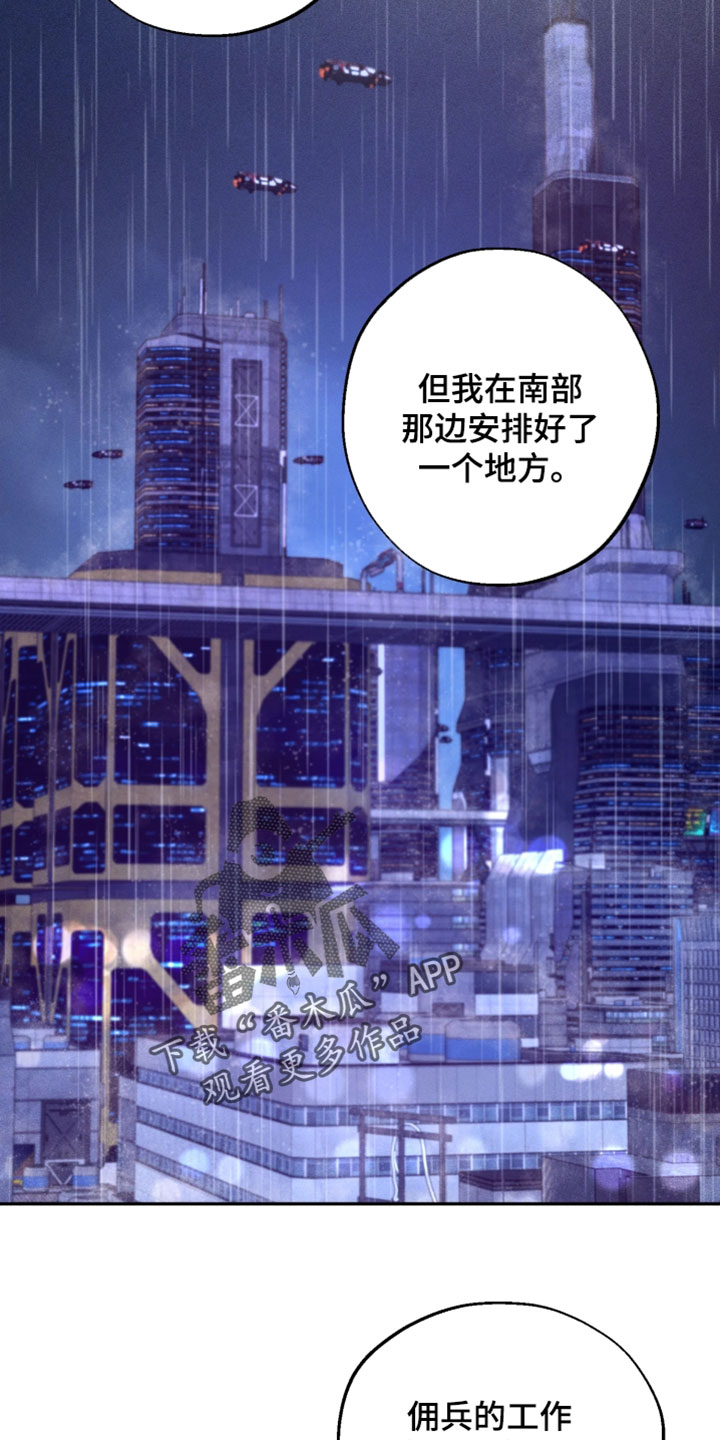 幽灯信标漫画免费观看完漫画,第32章：我想离开这里5图