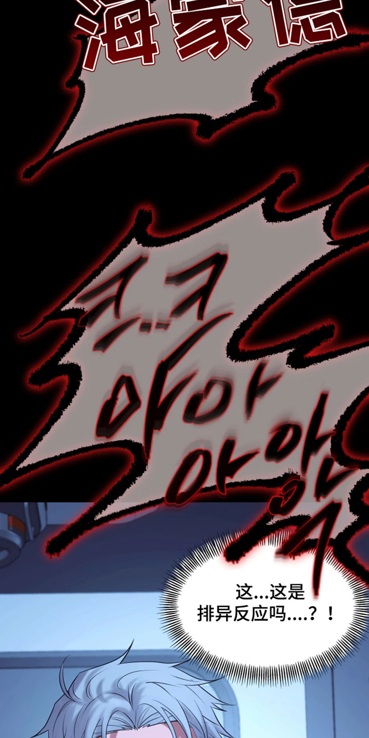 幽灯信标漫画免费观看完漫画,第34章：你的名字4图