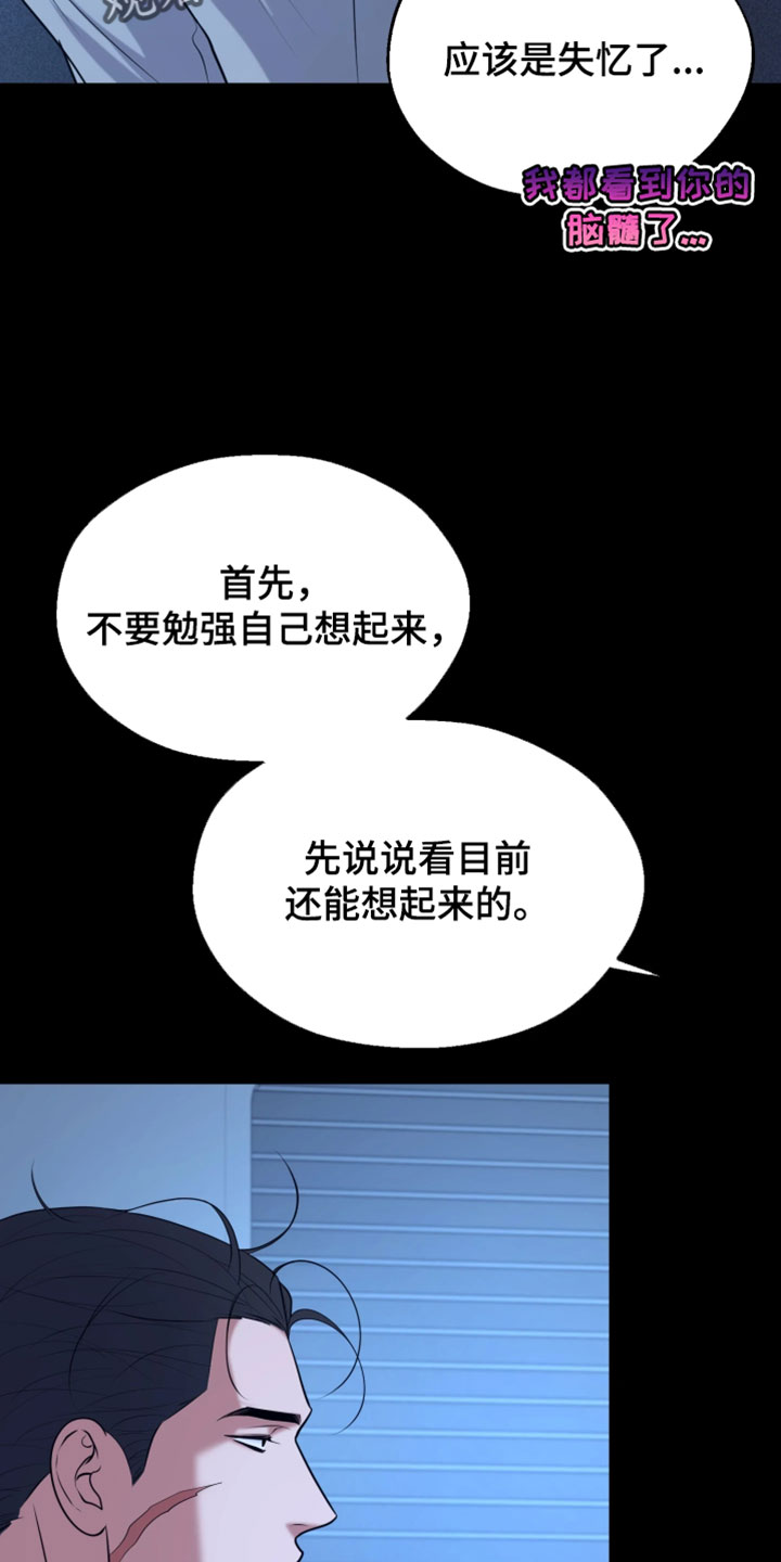 火炬之光幽邃信标劫车任务攻略漫画,第34章：你的名字2图