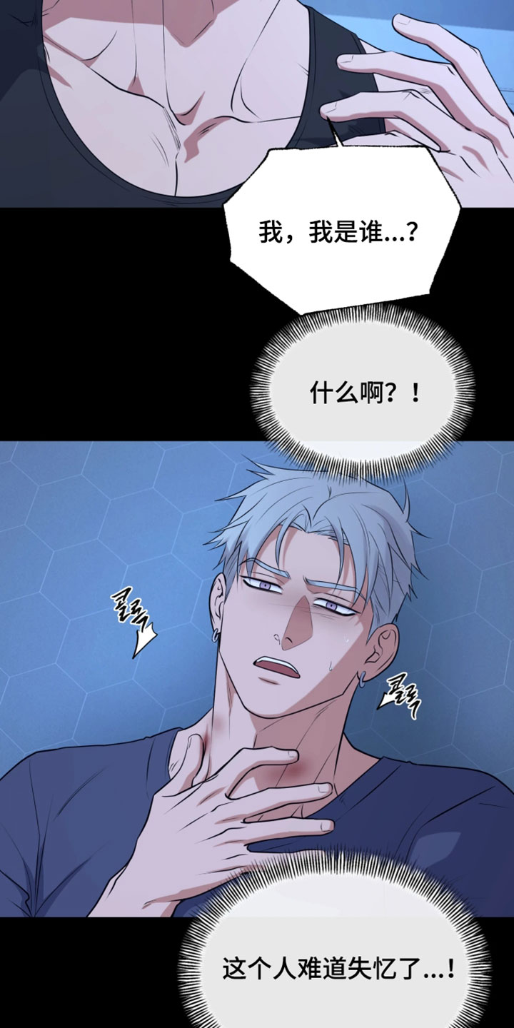 幽灯信标漫画免费观看完漫画,第34章：你的名字4图