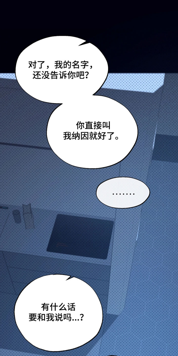 火炬之光信标幽邃打法漫画,第35章：你也来喝一杯3图