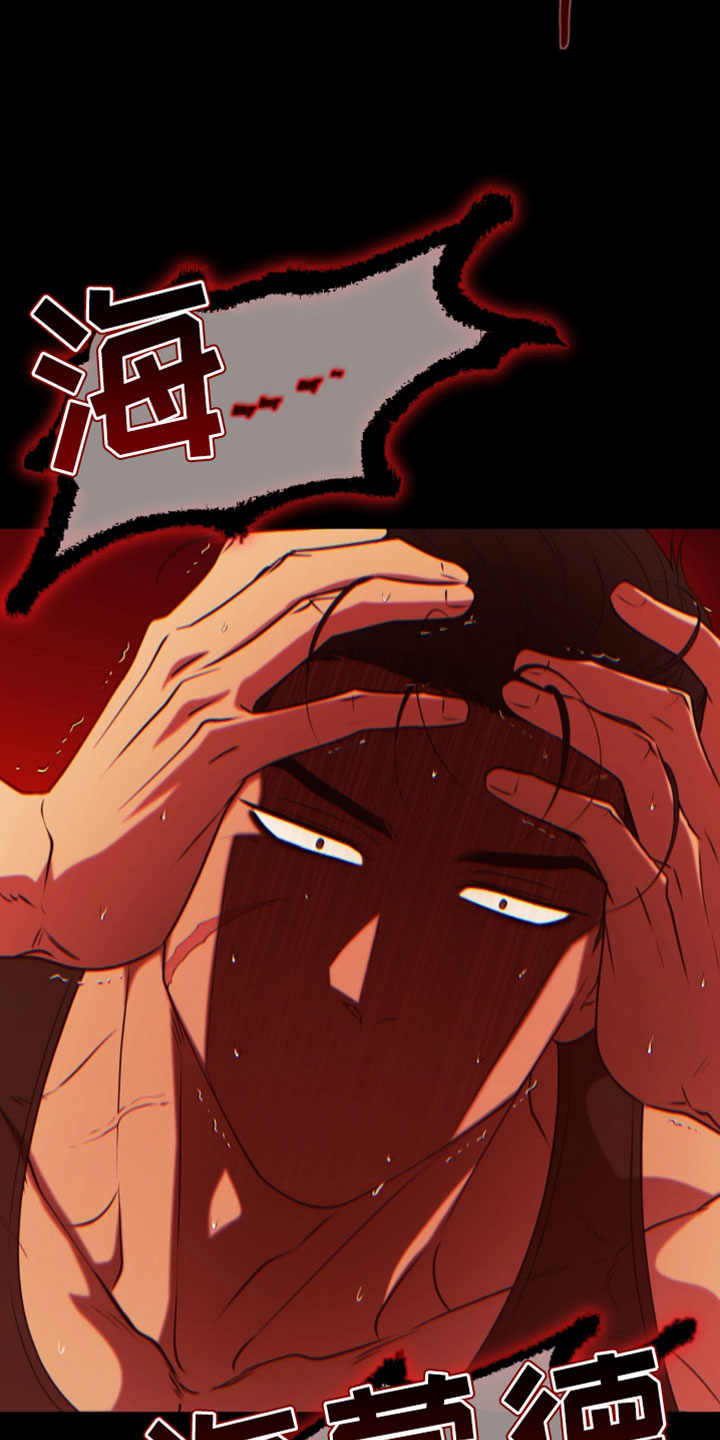 幽灯信标漫画免费观看完漫画,第34章：你的名字3图