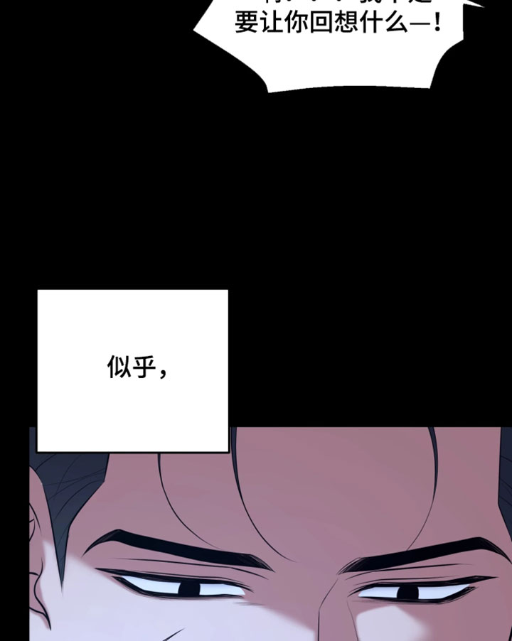 火炬之光信标幽邃打法漫画,第35章：你也来喝一杯5图