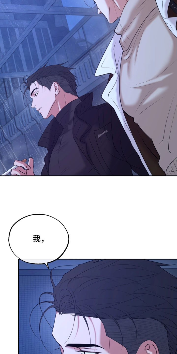 幽邃信标掉落物品漫画,第32章：我想离开这里2图