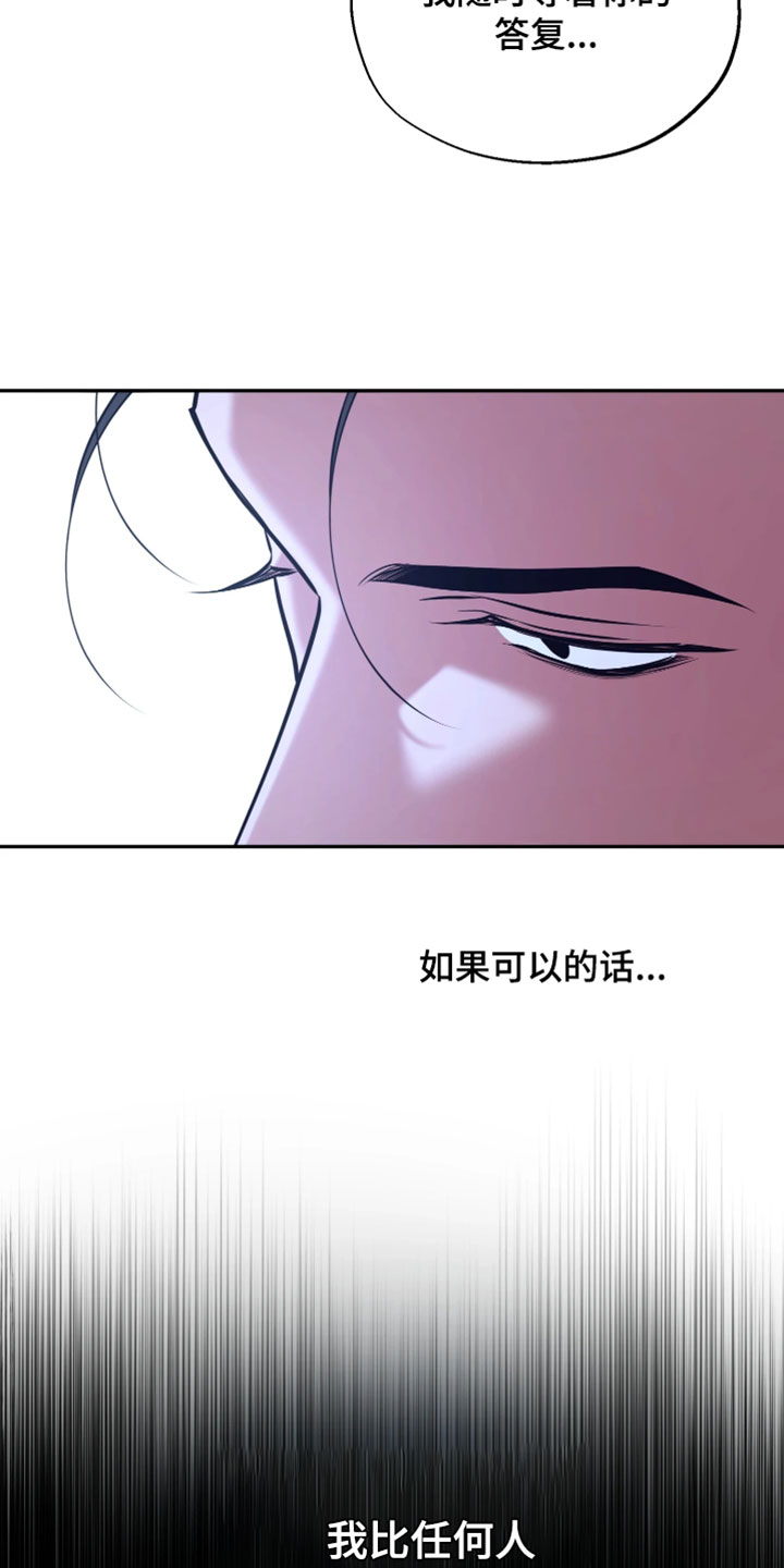 幽灯蕈除了鹤观还有哪里能采到漫画,第32章：我想离开这里2图