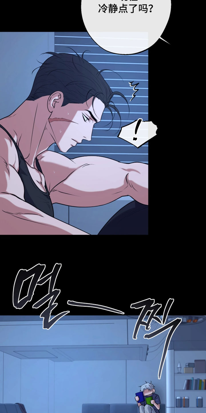 幽灯信标漫画免费观看完漫画,第34章：你的名字3图