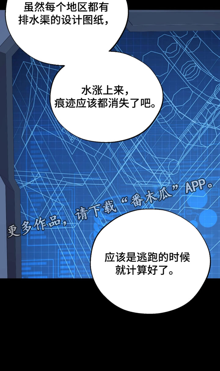 火炬之光幽邃信标劫车任务攻略漫画,第34章：你的名字1图