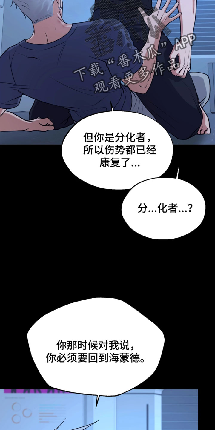 幽灯蕈除了鹤观还有哪里能采到漫画,第34章：你的名字1图