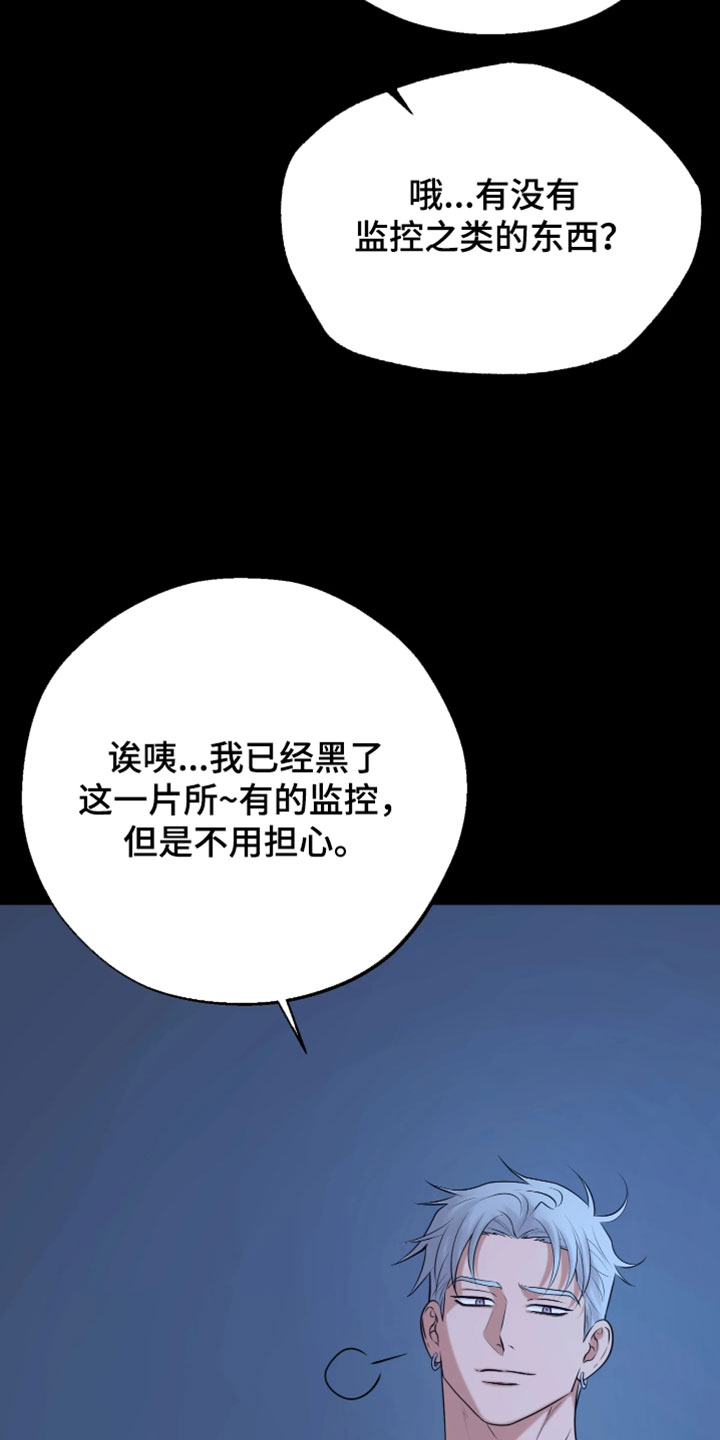 幽灯信标漫画免费观看完漫画,第35章：你也来喝一杯2图