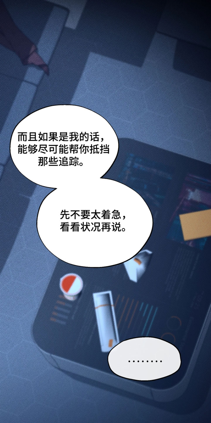 火炬之光信标幽邃打法漫画,第35章：你也来喝一杯1图