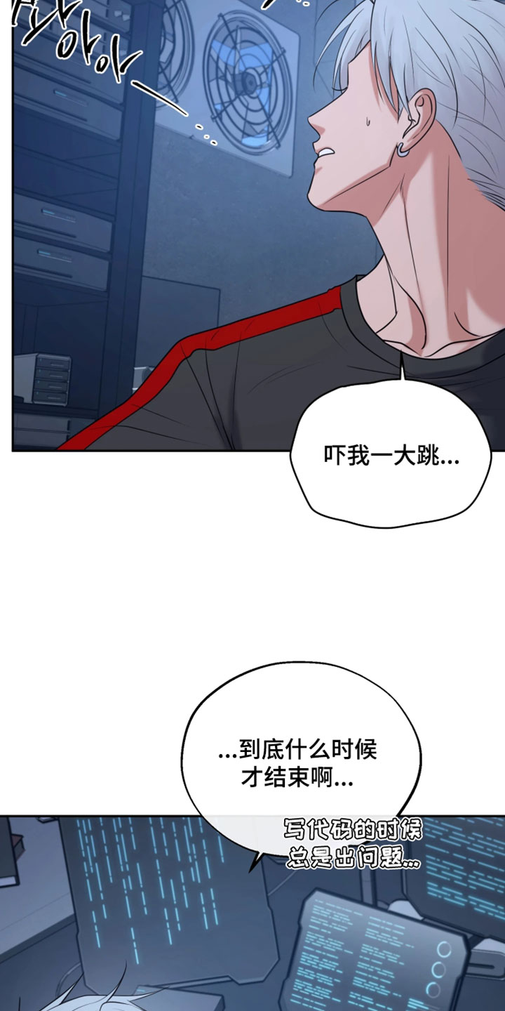 幽邃信标掉落物品漫画,第32章：我想离开这里3图