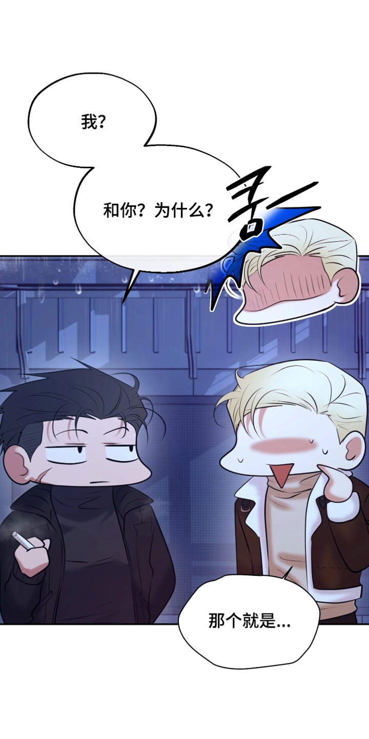 幽灯信标漫画免费观看完漫画,第32章：我想离开这里2图