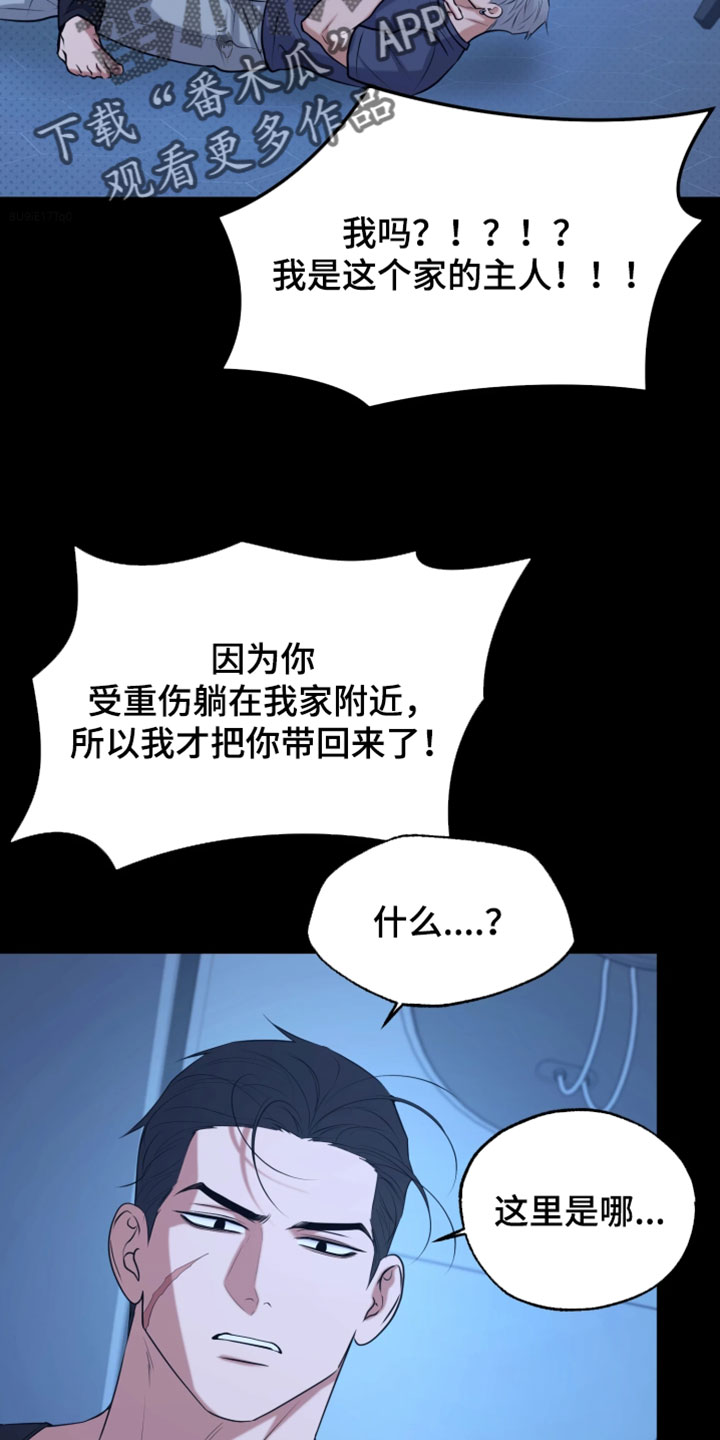 幽灯信标漫画免费观看完漫画,第34章：你的名字2图
