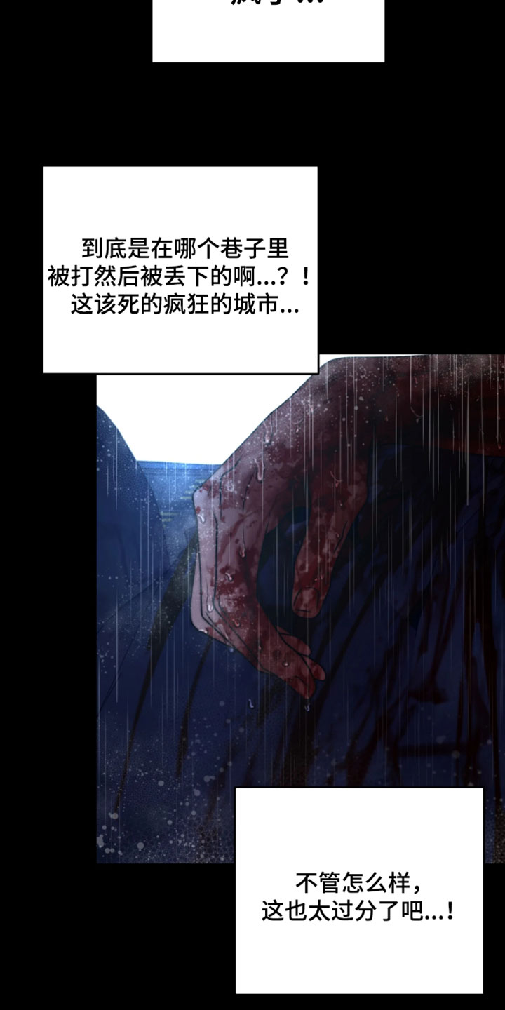 幽灯信标漫画免费观看完漫画,第33章：你是谁2图