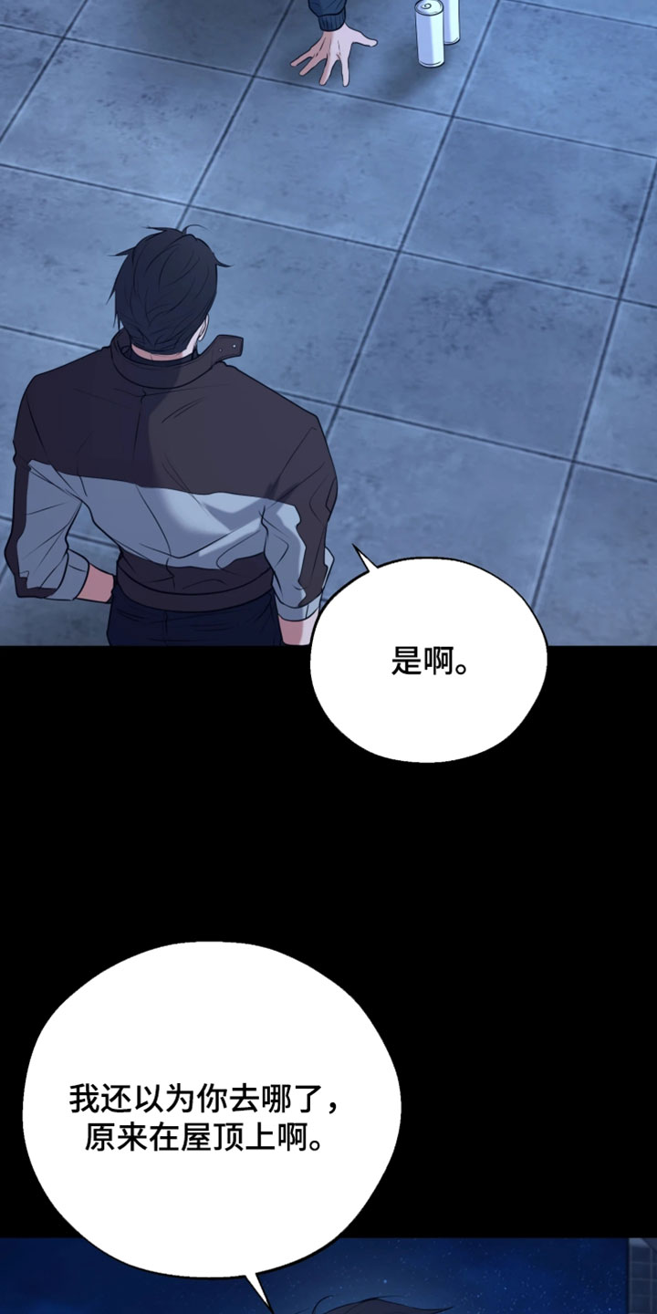 火炬之光信标幽邃打法漫画,第35章：你也来喝一杯4图