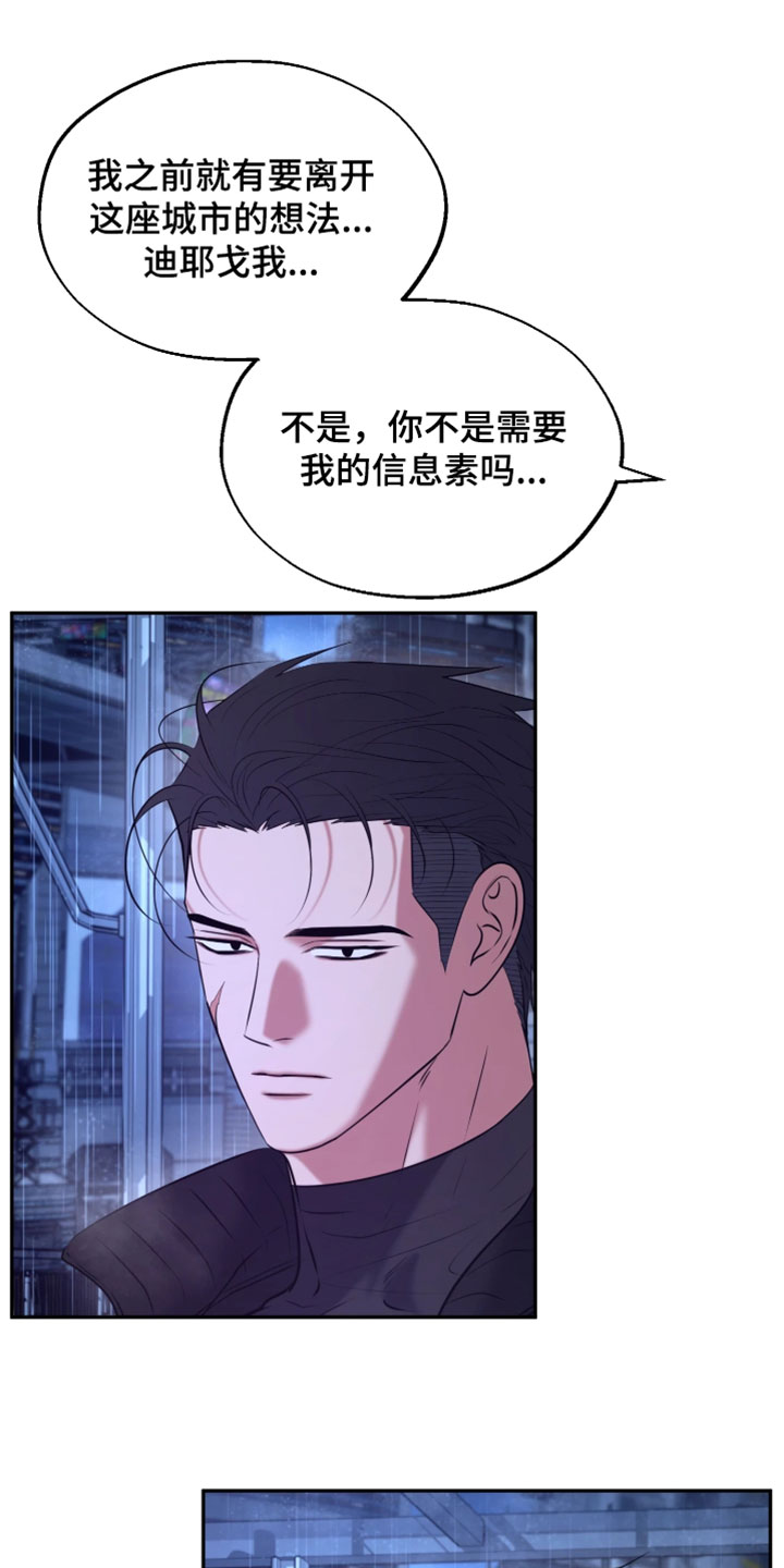 幽灯信标漫画免费观看完漫画,第32章：我想离开这里3图