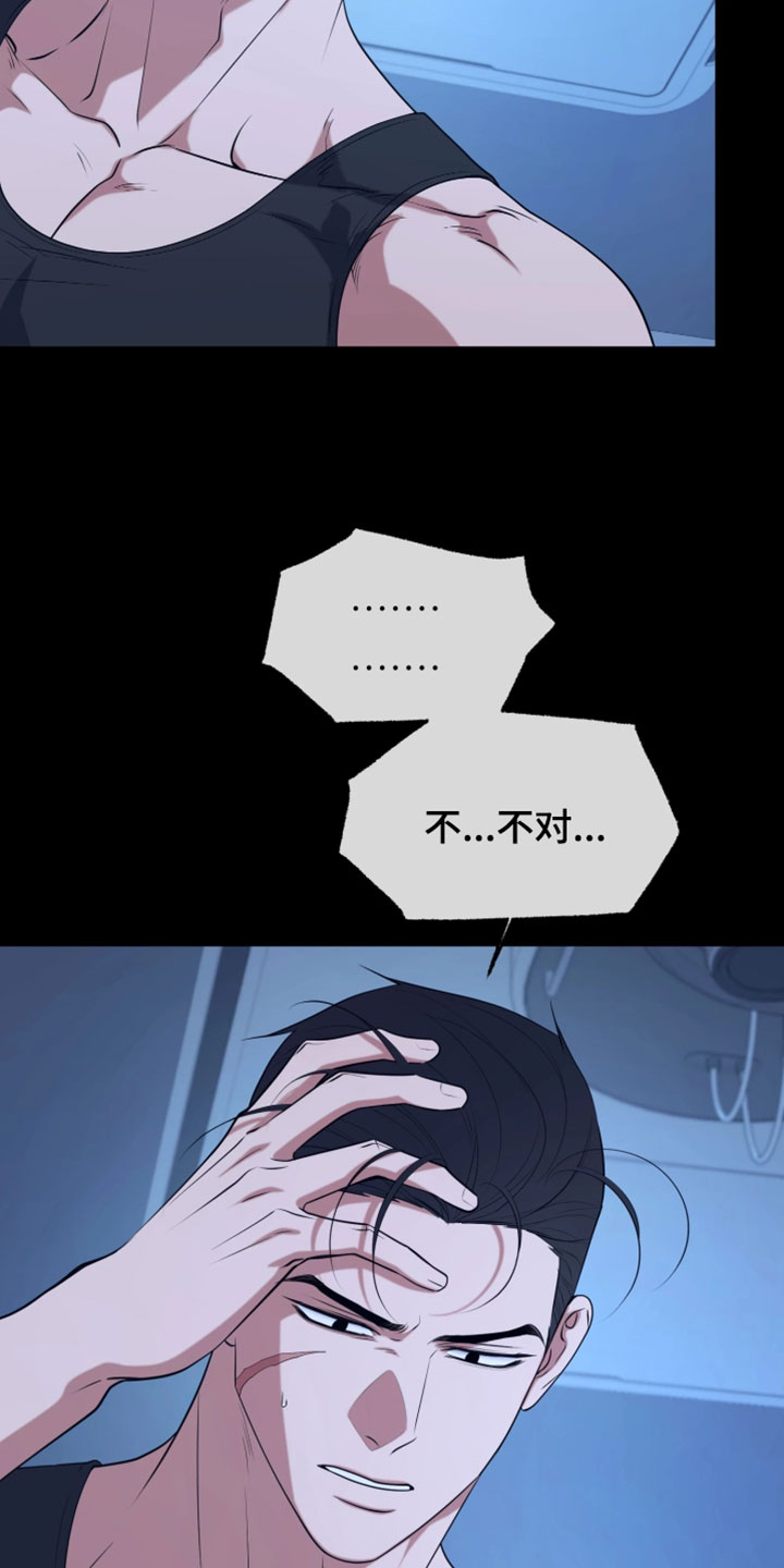 幽灯信标漫画免费观看完漫画,第34章：你的名字3图