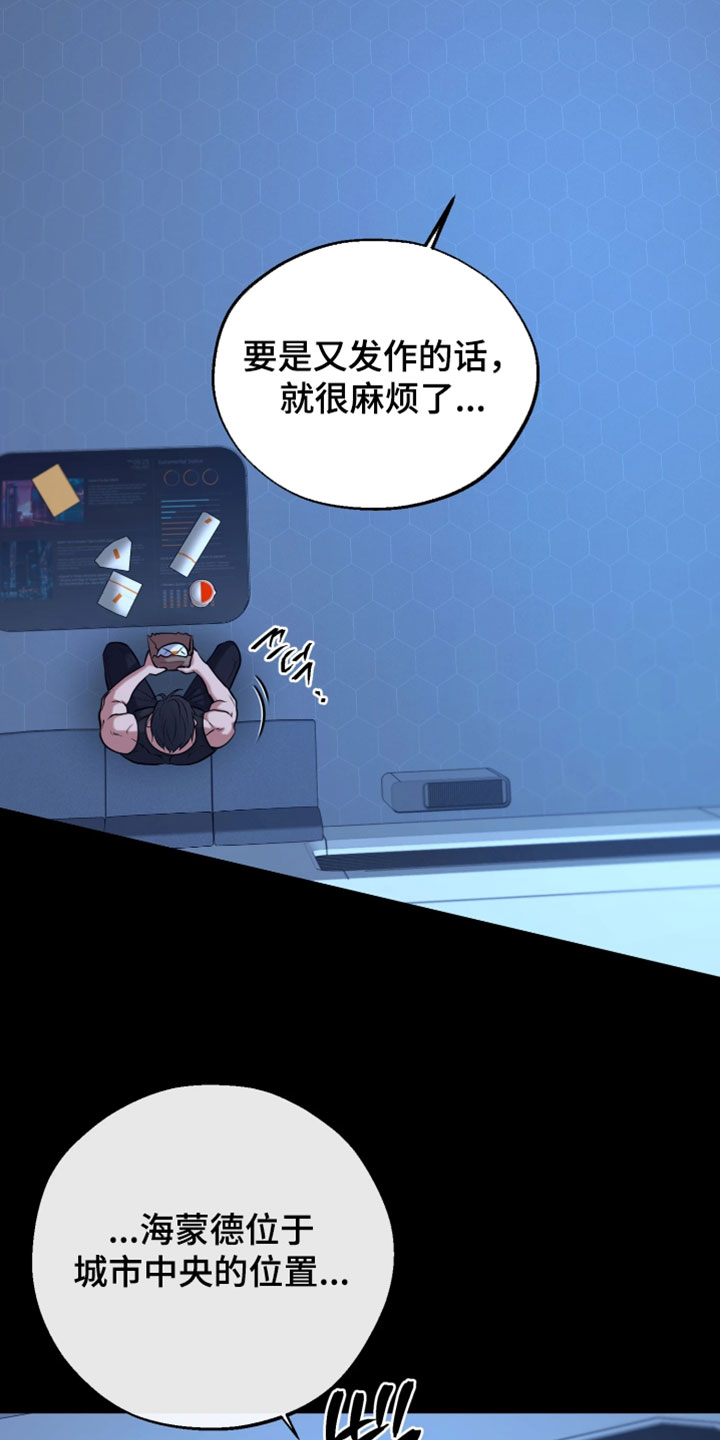 火炬之光幽邃信标劫车任务攻略漫画,第34章：你的名字2图