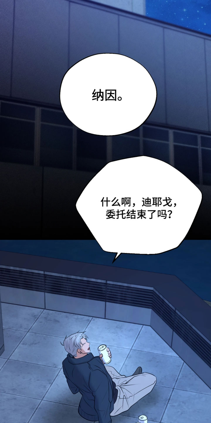 火炬之光信标幽邃打法漫画,第35章：你也来喝一杯3图