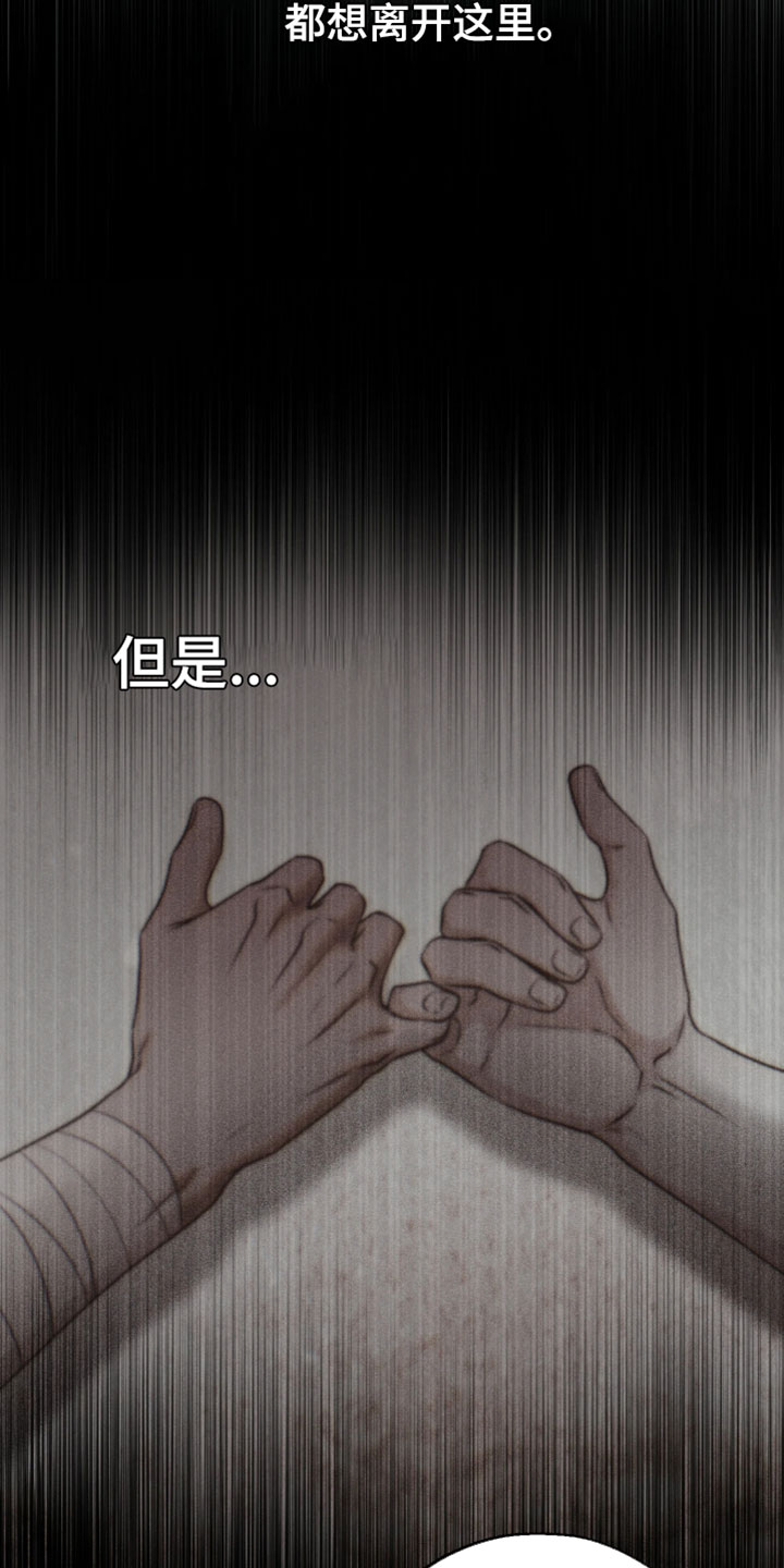 幽灯蕈除了鹤观还有哪里能采到漫画,第32章：我想离开这里3图