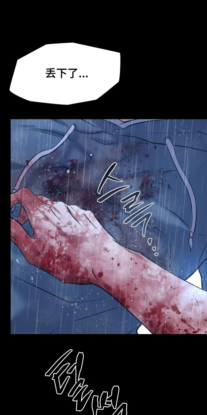 幽灯信标漫画免费观看完漫画,第33章：你是谁1图