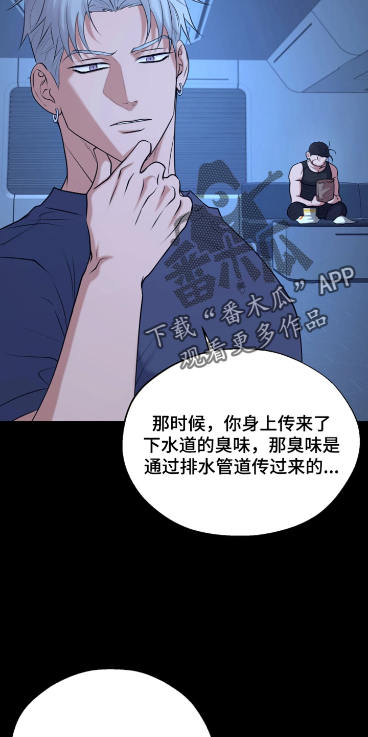 火炬之光幽邃信标劫车任务攻略漫画,第34章：你的名字5图