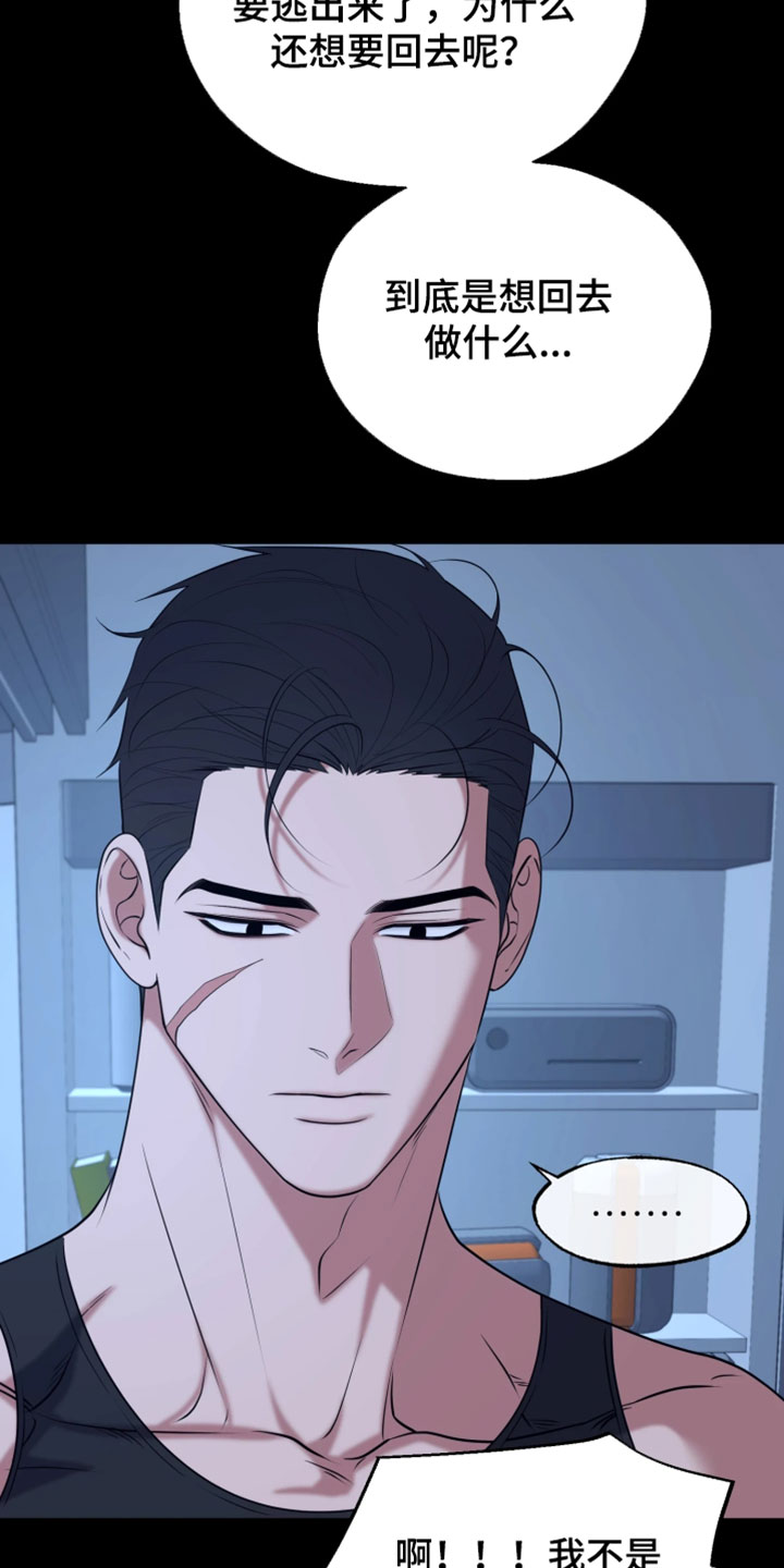 火炬之光信标幽邃打法漫画,第35章：你也来喝一杯4图