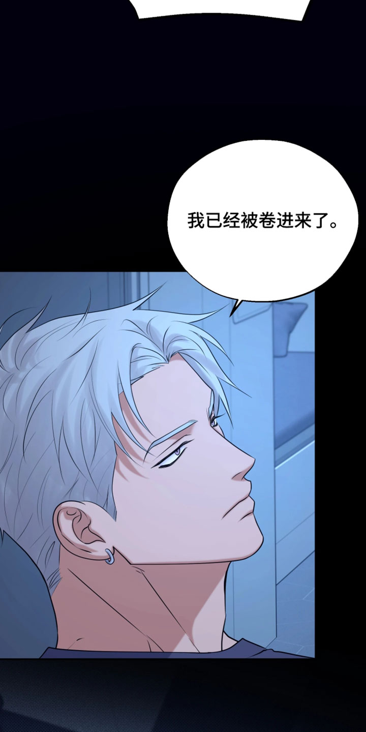 幽灯蕈除了鹤观还有哪里能采到漫画,第35章：你也来喝一杯5图