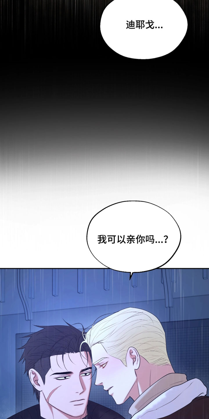 幽灯蕈除了鹤观还有哪里能采到漫画,第32章：我想离开这里4图