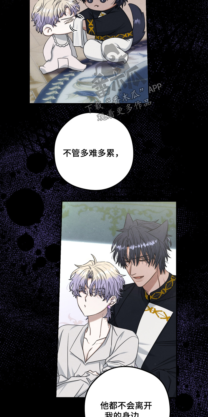 神离之日后漫画,第45章：到底是谁2图