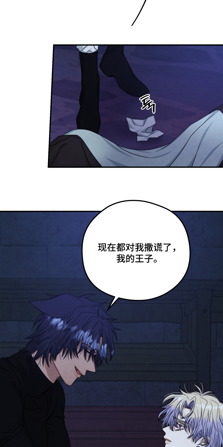 神离之日后漫画,第46章：魔力5图