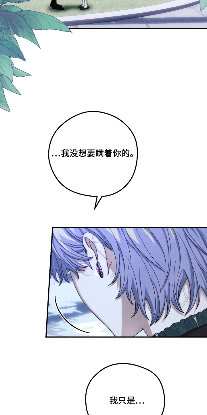 神离之日后漫画,第44章：这不行4图