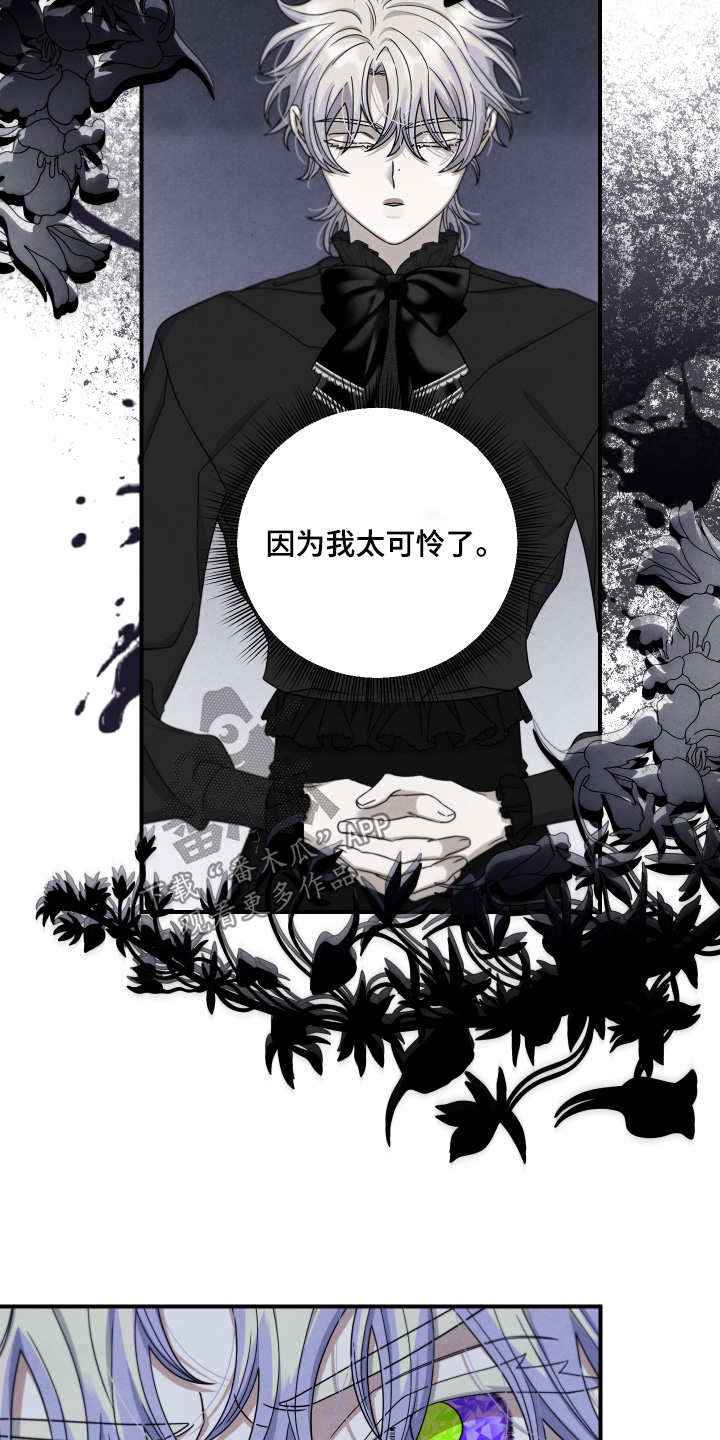 神离之日后漫画,第44章：这不行2图