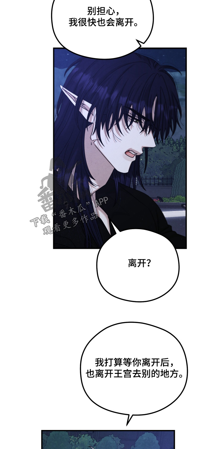 神离之日后漫画,第44章：这不行5图